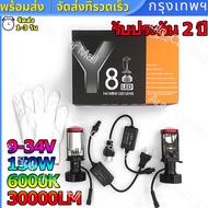 1 Pair led Headlight Bulb 6000K New y8 h4 Car Light 2025 Cut-Off Right Steering Wheel (RHD) h4 y8 h4