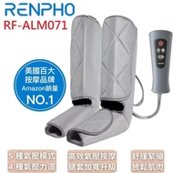 【RENPHO】氣壓式腿部按摩器 / RF-ALM071