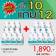 [ ซื้อ10แถม12ฟรี ] Krachai W Plus สารสกัดกระชายขาว ช่วยต้านไวรัส ป้องกันเชื้อลงปอด เสริมภูมิต้านทาน บำรุงปอด