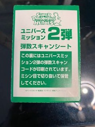 龍珠Hero英雄卡 第二彈 原盒