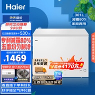 海尔（Haier）鑫蓝系列301升低霜家用商用冰柜 冷藏柜冷冻柜冰柜家用冰箱大冷柜BC/BD-301GH00W0 以旧换新