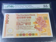 【大金龍】1982年 渣打銀行 $1000 壹仟圓