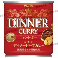 S&B Mild Curry Sauce 200g - Imported Japanese Dinner Curry Sauce Paste