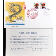 1999-11-15 Japan First Day Cover Akasaki Postmark (Tottori) " New Year's Stamp for 2000 - Year of Dr