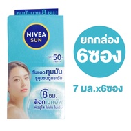 ส่งฟรี !! (ยกกล่อง) นีเวีย ซอง ทาหน้า ทาตัว กันแดด Nivea Pearl White/ Make up/ Nivea Sun Primer/ C&amp;E/ C&amp;A/ Dewy Sakura/ Acne Care