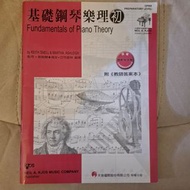 基礎鋼琴樂理書 1, 2 及 初級: 1, 2: $35@ (免費送初階)