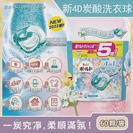 日本P&amp;G Bold-新4D炭酸機能4合1強洗淨2倍消臭柔軟花香洗衣凝膠球60顆/袋(洗衣槽防霉洗衣膠囊洗衣球家庭號大包裝) 白葉花香(水藍)