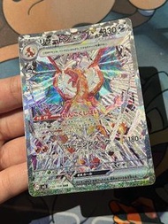 日版 ptcg pokemon sv3 134/108 sar 噴火龍 リザードン Charizard