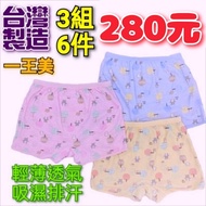 Made Taiwan Yiwangmei Cute Forest Animal Girls Boxer Briefs (3498) No. 110~150 Boxer Budak Perempuan