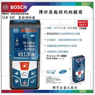 【新宇電動五金行】送原廠保護套 德國 BOSCH 博世 GLM500 50米雷射測距儀 可轉換台尺坪數！(特價)