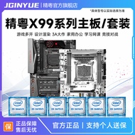 Jing Yue X99Motherboard cpu Set of Supreme Strength E5 2673 2666 2678 2670 2680 2690V3V4