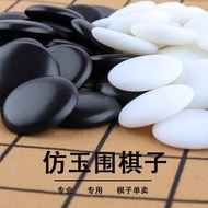 Go chess pieces, five-piece chess pieces, individual black and white ceramic chess pieces Yunnan Go 