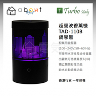 Turbo Italy - 超聲波電子式香薰機 TAD-110B (鋼琴黑) 香港行貨
