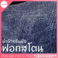 1 Yard Of Stone Washed Cotton Fabric Wash Stonewash