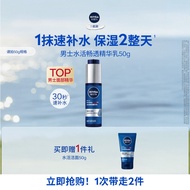 NIVEA(นีเวีย)) | โลชั่นเอสเซ้นส์เพิ่มความชุ่มชื้นบำรุงผิว
