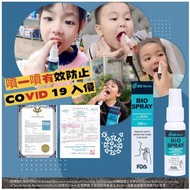 【BD FERM Bio Spray 生物噴霧｜#一支可以噴入口對抗病毒消毒噴霧 】‼️‼️‼️   有效殺滅冠狀病毒滅活🦠 99.9%   🏆美國FDA認可証書🥇  🎖有專業實驗認證機構檢測🏆韓國K