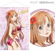 全新限定 亞絲娜 掛布連特典襟章 刀劍神域 SAO SWORD ART ONLINE