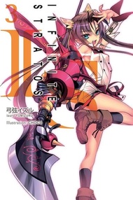 IS(03) ：Infinite Stratos（03） 電子書