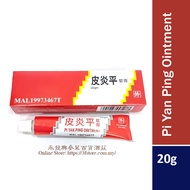 Piyan Ping Ointments 皮炎平软膏 20g