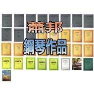 [Philharmonic Castle] Chopin Piano Works Collection Etude Waltz Witty Immediate Song Macuoka Dance S