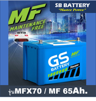 🎖แบตเตอรี่รถยนต์ GS รุ่น MFX70L / MF 65Ah.  พร้อมใช้ / ไม่ต้องเติมน้ำ /สำหรับรถเก๋ง  SUV <2400cc.