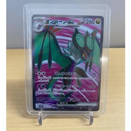 Noivern ex SR - 089/071 - Jap SV2D Clay Burst Set - Pokemon TCG - M2M Collectibles