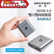 VENTION AFUH0 Series HDMI 2.0 Dual Port Two-Way Switch Extension One Point Two Adapter Converter