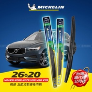 26+20吋【富豪 VOLVO XC60 XC70 V50 V60 V70 系列適用】MICHELIN 米其林 視達 五節式軟硬骨雨刷