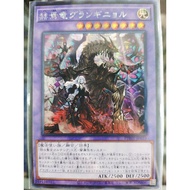 游戏王 Yugioh PHHY-JP033 Grand-Guignol the Finale Dragon SCR/UTR/UR