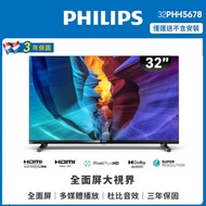 PHILIPS 32型 纖薄邊框液晶顯示器 (32PHH5678)