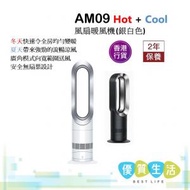 dyson - AM09 風扇暖風機 銀白色