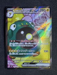 [美品] PTCG 日版 sv9 #114 SR 奇樹的電肚蛙 ex  Iono's Bellibolt ex 寶可夢 Pokemon