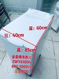 洗衣機 Zanussi 金章 上置式 (6kg, 1000轉/分鐘) ZWY61004SA 窄身款 二手電器 清倉大減價 最新款 貨到付款 精選貨品 襟用款 好物推介 二手洗衣機 雪櫃 搬屋 裝修 租