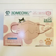 Savewo 救世 貓貓立體口罩 立體喵  粉紅色 兒童 防護口罩 獨立包裝 17個