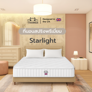 Thames ที่นอนสปริงไร้ขอบ รุ่น Starlight  หนา 9 นิ้ว นุ่มสบาย ผ้ากันไรฝุ่น