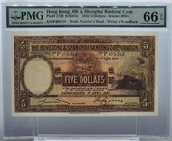 香港上海滙豐銀行 五元紙幣