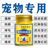 Cat Itching Medicine 6.29