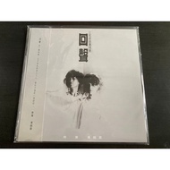 Michelle Pan Yue Yun & Chyi Yu / 潘越雲 & 齊豫 - 回聲 - Vinyl LP (White Vinyl 白色彩膠) Brand New
