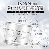 ☘️Eaoron - Crystal White Moisturiser 素顏霜50ml☘️
