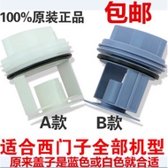 Siemens Drum Washing Machine IQ500 Drainage Pump Smudge Cover IQ700 Filter IQ300 Water Plug