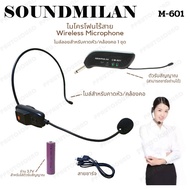 MBA ไมค์โครโฟน microphone ไมค์ลอยครอบหัว MB-389 (ย่านความถี่ UHF)
