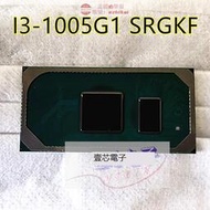 全新 I3-1005G1 SRGKF I5-1035G1 SRGKG I5-1035G4 SRGKK CPU芯片