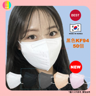 【 50片 黑色 】韓國KF94口罩2D成人立體口罩【平行進口】1包 50片 此日期前最佳 2025年08月28日