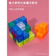 rubiks cube lube Russian Magnetic Cube Three-Dimensional Magnetic Cube Luban SUO-MA Cube Children's 