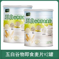 Five white grain instant oatmeal -0 sugar added oatmeal - 五白谷物即食麦片 breakfast filling and stomach nou