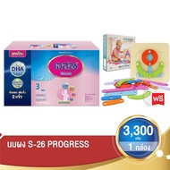 S26 Progress สูตร 3 ขนาด 2500-3500 กรัม