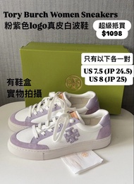 ✅香港現貨❤️ 女裝 US 7.5 , US 8 各只有一對  粉紫色 超級無敵靚😍😍😍😍好難買！超靚價 $1098 連鞋盒  ❤️Tory Burch Women Leather Color Blo