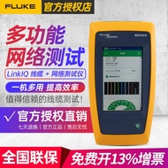 FLUKE FLUKE Network Tester LinkIQ Smart Channel LIQ-100 Network Cable Finder Cable