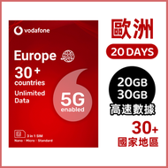 Vodafone - 歐洲【20日】20GB/30GB 高速5G/4G 33個國家地區 無限上網數據卡電話卡Sim