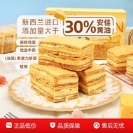 老香齋上海老字號拿破崙蛋糕麪包營養早餐食品整箱糕點心休閒零食（平行進口）